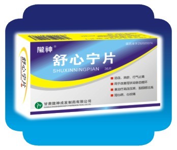 舒心寧片招商信息解析 產品優勢與市場前景