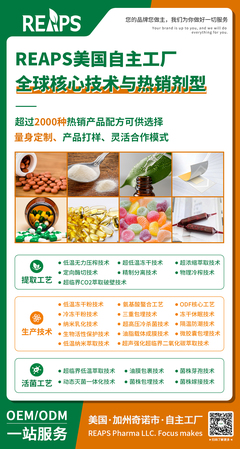 金秋聚美業，REAPS瑞普斯集團廣州美博會盛邀共創生機