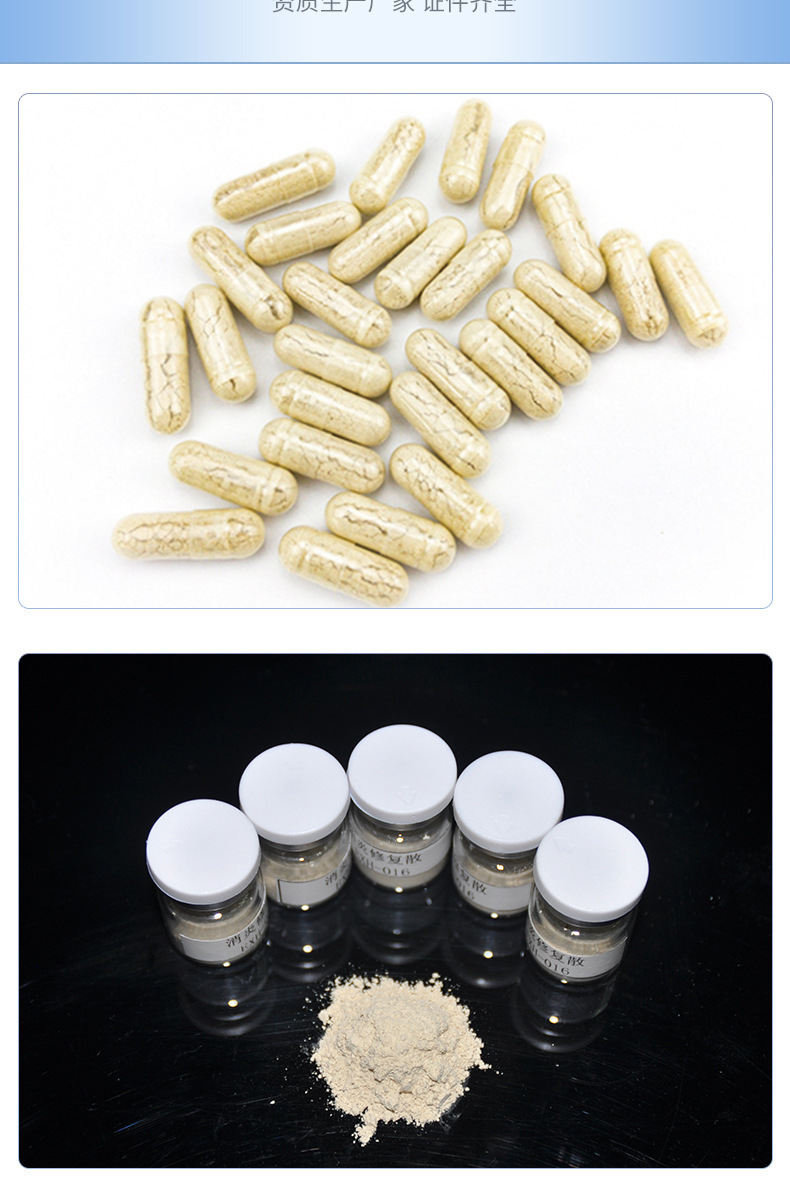 45g*25粒瓶裝硬膠囊劑產品說明與使用指南